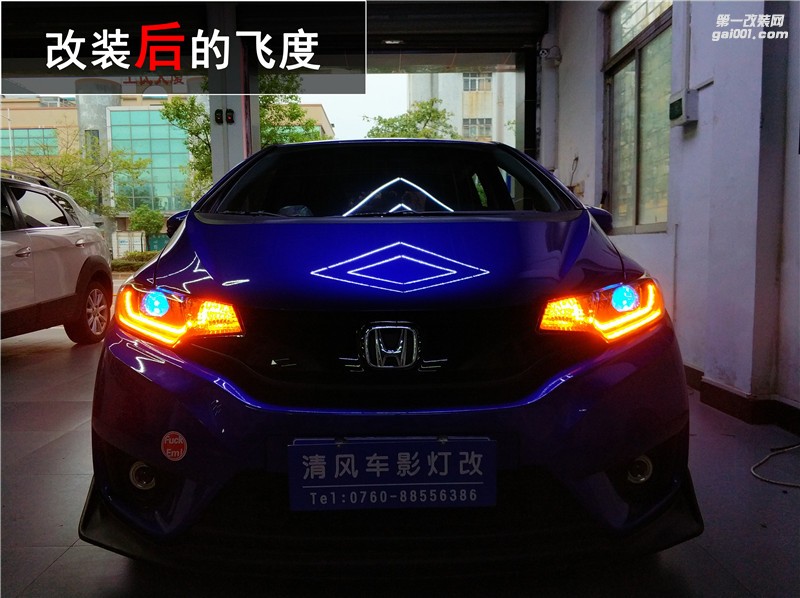 本田新飛度車燈改裝 升級GTR雙光透鏡 飛度專屬套件改裝 讓夜晚更安全！——中山清風(fēng)車影燈改