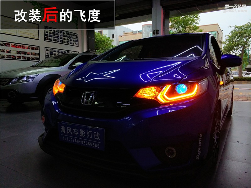 本田新飛度車燈改裝 升級GTR雙光透鏡 飛度專屬套件改裝 讓夜晚更安全！——中山清風(fēng)車影燈改