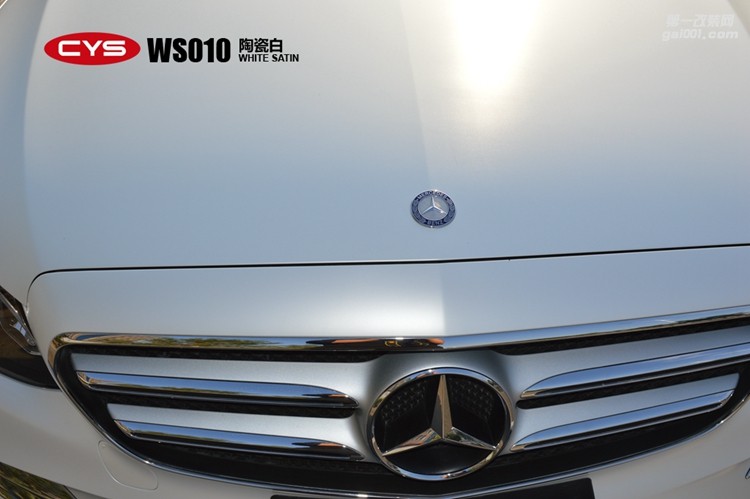 北京奔馳E260 CYS陶瓷白 WS010 汽車改色貼膜