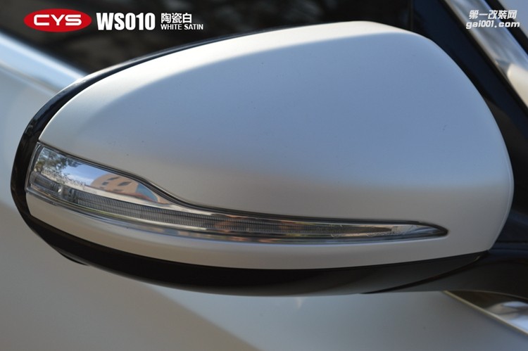 北京奔馳E260 CYS陶瓷白 WS010 汽車改色貼膜