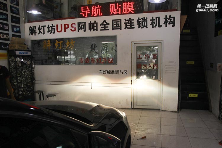 北京海拉授權(quán)改燈店解燈坊車燈改裝升級進(jìn)口海拉5雙光透鏡套裝