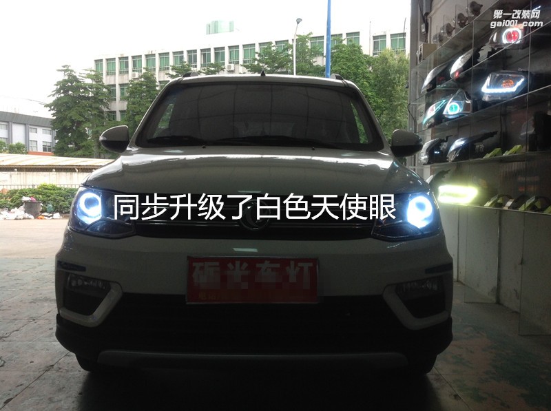 廣州專業(yè)改燈 東風(fēng)風(fēng)光370大燈改裝氙氣大燈-番禺礪光車燈