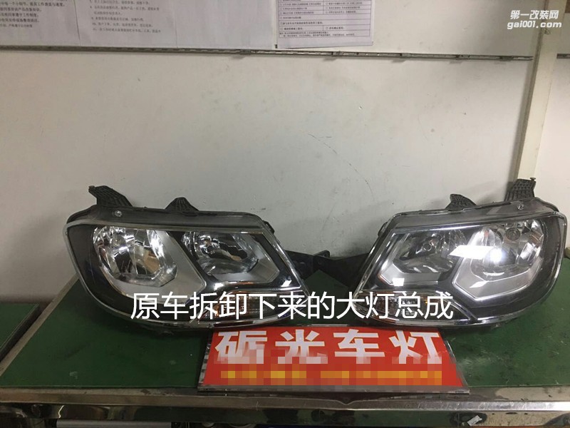 廣州專業(yè)改燈 東風(fēng)風(fēng)光370大燈改裝氙氣大燈-番禺礪光車燈