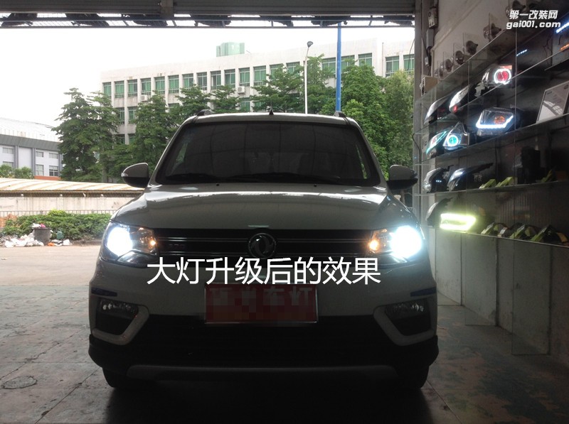 廣州專業(yè)改燈 東風(fēng)風(fēng)光370大燈改裝氙氣大燈-番禺礪光車燈