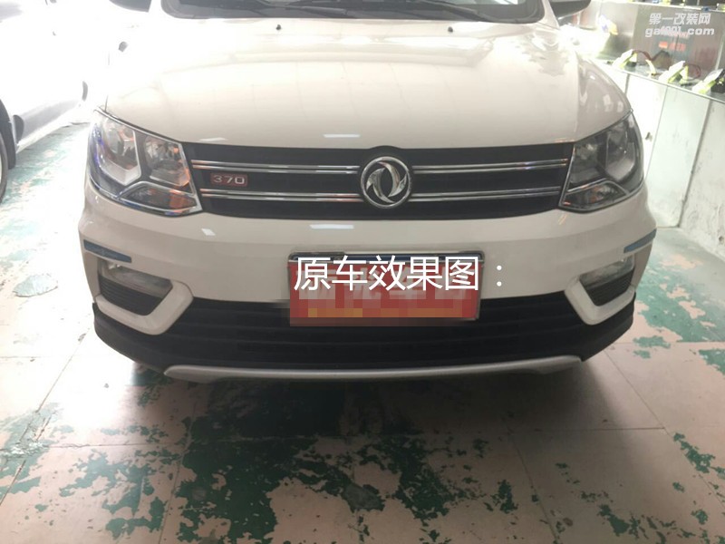 廣州專業(yè)改燈 東風(fēng)風(fēng)光370大燈改裝氙氣大燈-番禺礪光車燈