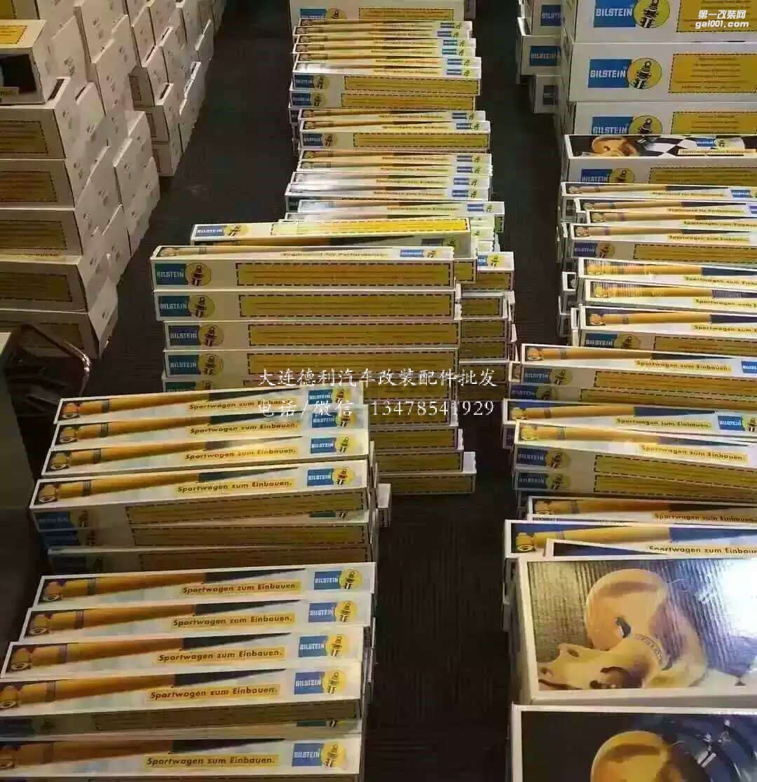Bilstein(倍斯登)中國總代理正品代理商