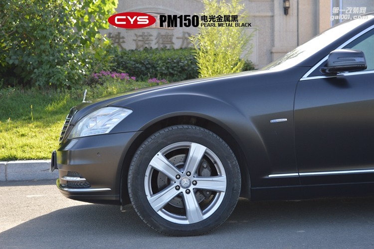 北京奔馳S350 CYS電光金屬黑 PM150 汽車改色貼膜