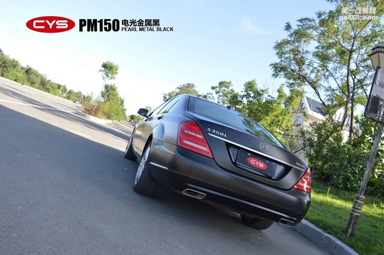 北京奔馳S350 CYS電光金屬黑 PM150 汽車改色貼膜
