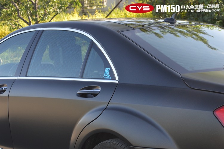 北京奔驰S350 CYS电光金属黑 PM150 汽车改色贴膜