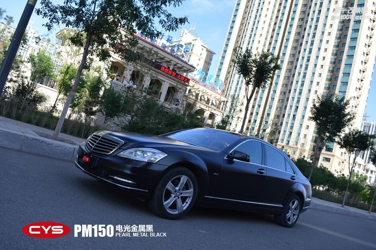 北京奔驰S350 CYS电光金属黑 PM150 汽车改色贴膜