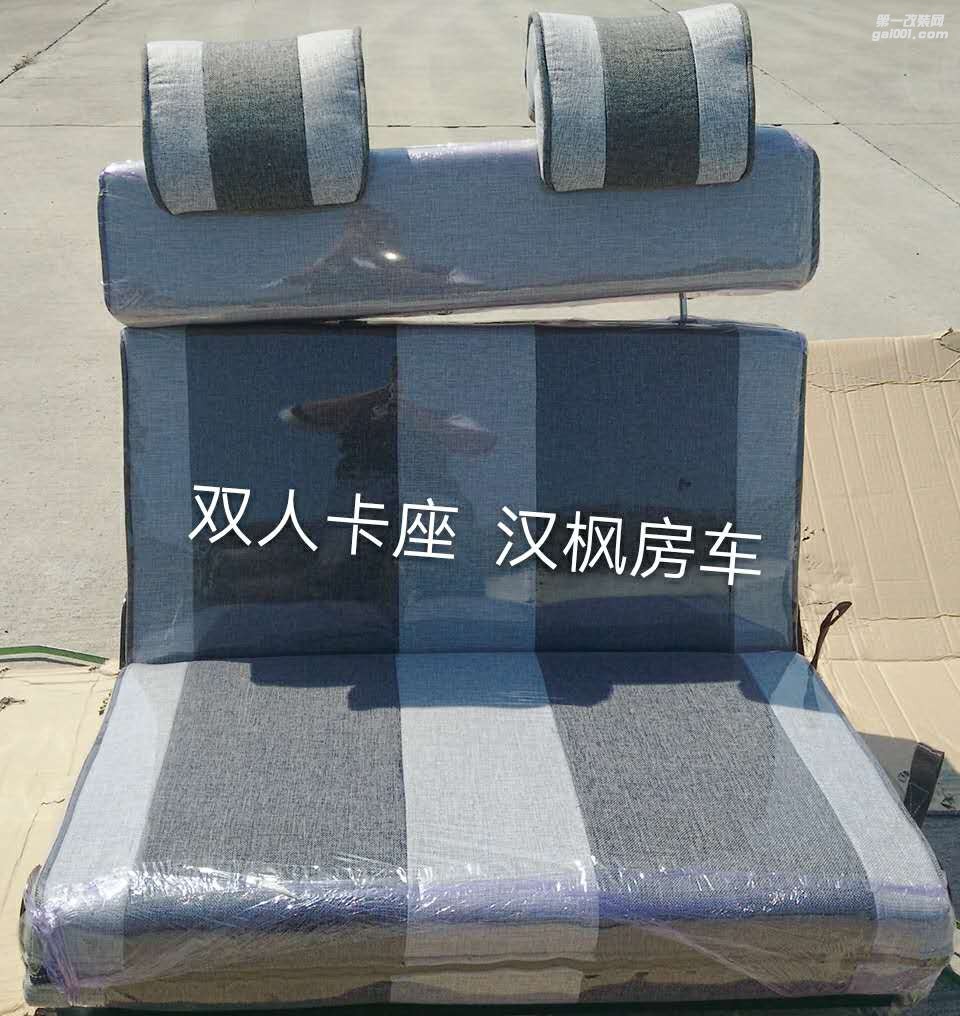 房車卡座  雙人
