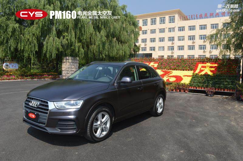 北京奧迪Q3 CYS電光金屬太空灰 PM160 汽車改色貼膜