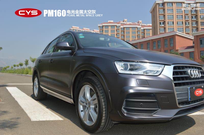 北京奧迪Q3 CYS電光金屬太空灰 PM160 汽車改色貼膜