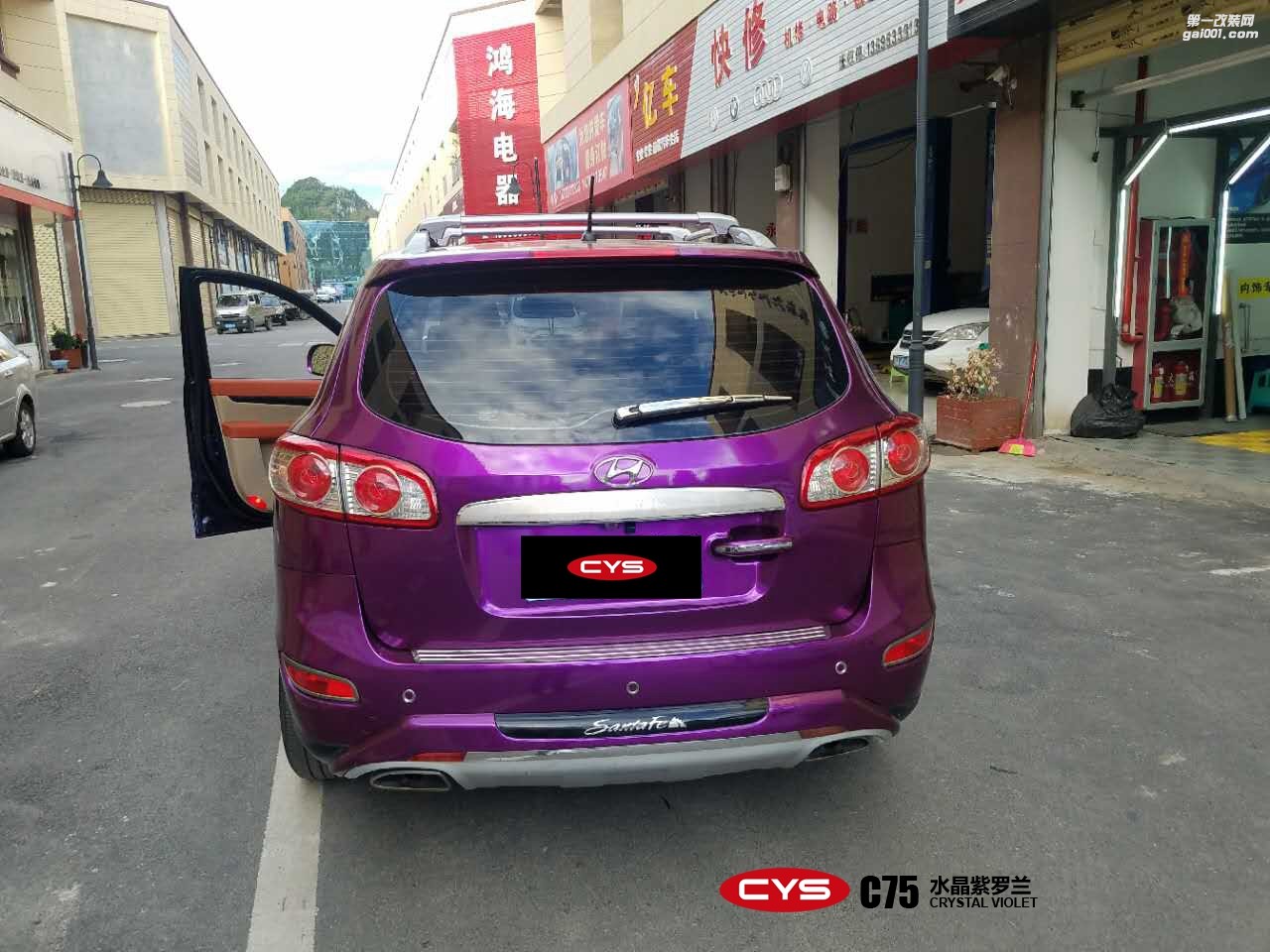 北京現(xiàn)代圣達(dá) CYS水晶紫羅蘭 C75 汽車改色貼膜