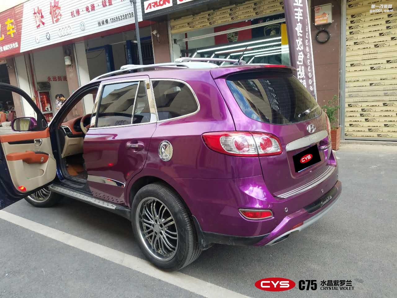 北京現(xiàn)代圣達(dá) CYS水晶紫羅蘭 C75 汽車改色貼膜