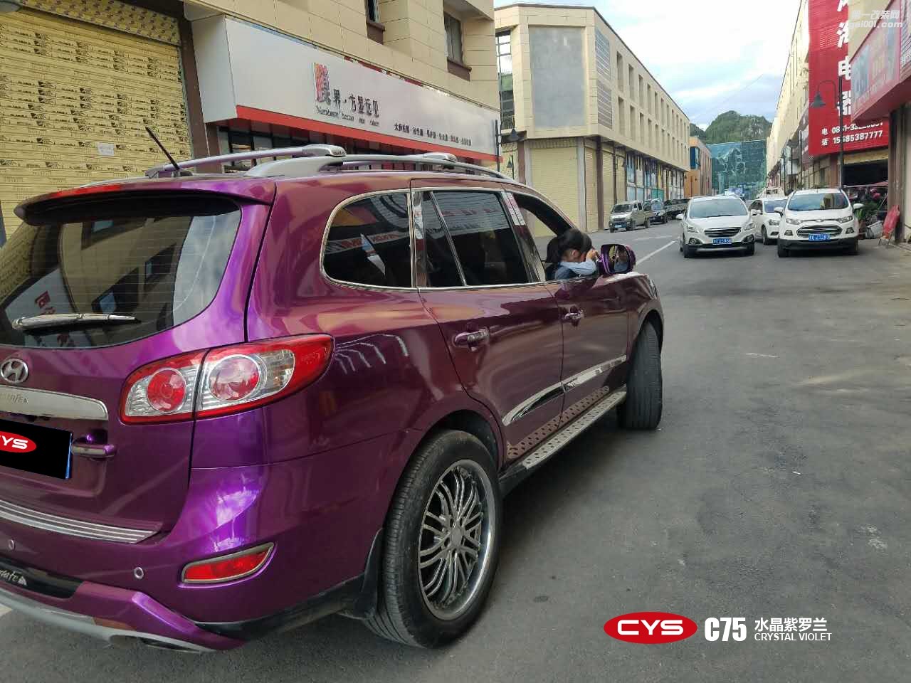 北京現(xiàn)代圣達(dá) CYS水晶紫羅蘭 C75 汽車改色貼膜