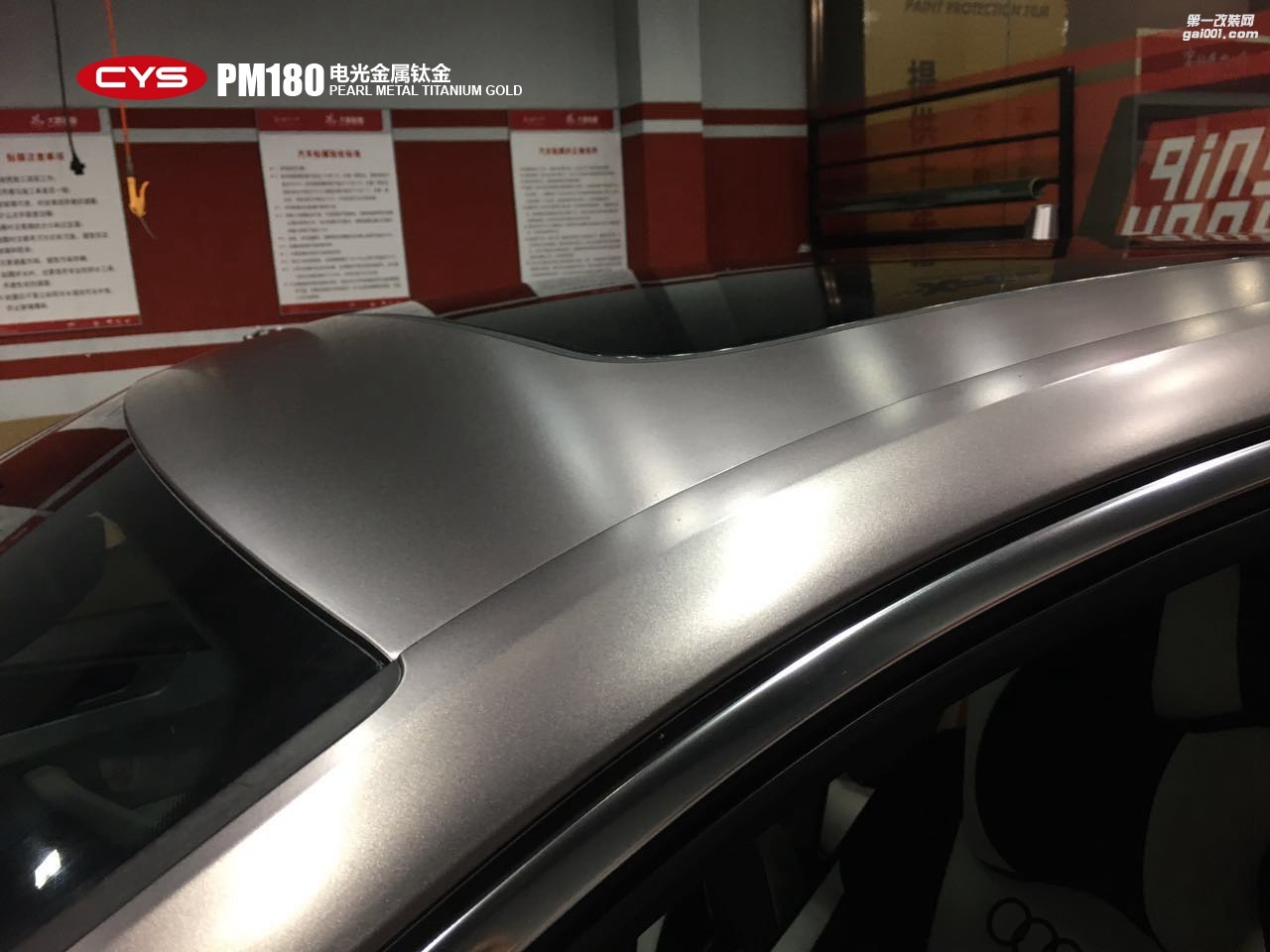 北京奧迪A4L CYS電光金屬鈦金 PM180 汽車改色貼膜