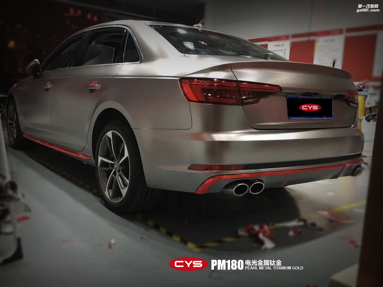 北京奧迪A4L CYS電光金屬鈦金 PM180 汽車改色貼膜