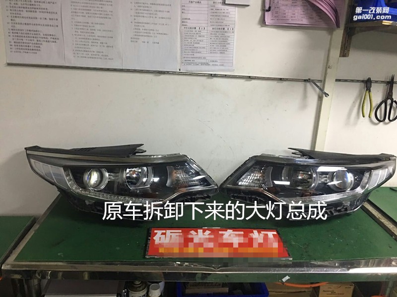 广州汽车改灯 起亚K5改装氙气大灯双光透镜