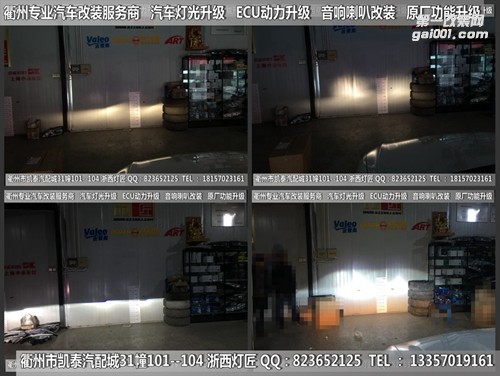 衢州東南DX7大燈改裝升級海拉6雙光透鏡 惡魔眼 黃金光霧燈