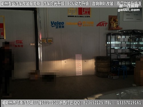 衢州東南DX7大燈改裝升級海拉6雙光透鏡 惡魔眼 黃金光霧燈