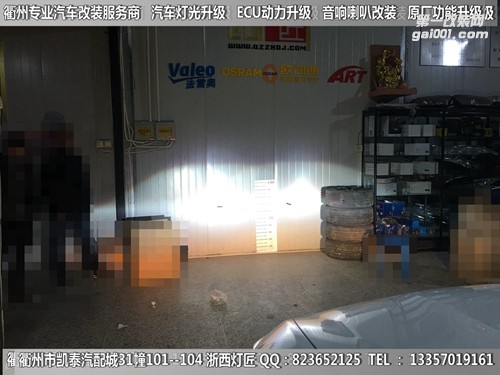 衢州東南DX7大燈改裝升級海拉6雙光透鏡 惡魔眼 黃金光霧燈