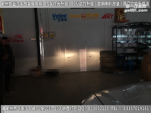 衢州東南DX7大燈改裝升級海拉6雙光透鏡 惡魔眼 黃金光霧燈