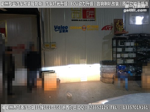 衢州東南DX7大燈改裝升級海拉6雙光透鏡 惡魔眼 黃金光霧燈
