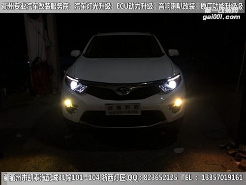 衢州東南DX7大燈改裝升級海拉6雙光透鏡 惡魔眼 黃金光霧燈