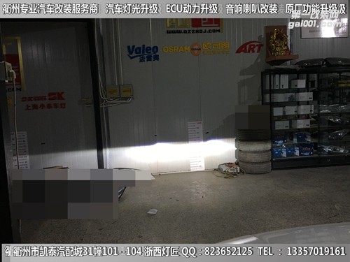 衢州大眾凌度大燈改裝海拉5雙光透鏡 高配內膽U型套件