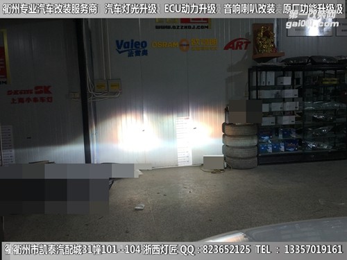 衢州大眾凌度大燈改裝海拉5雙光透鏡 高配內膽U型套件