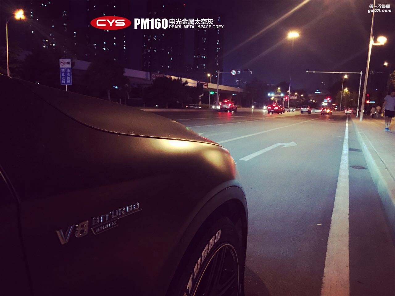 北京奔馳GLC300 CYS電光金屬太空灰 PM160 汽車改色貼膜