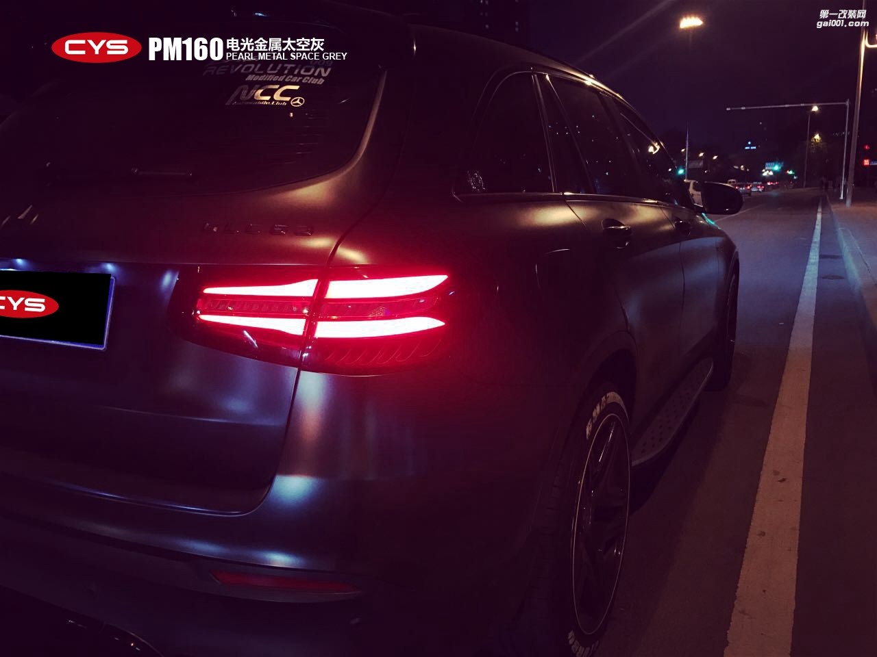 北京奔馳GLC300 CYS電光金屬太空灰 PM160 汽車改色貼膜