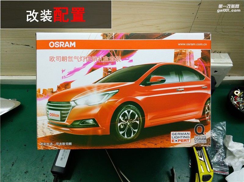 中山福特全新?？怂股壌鬅?歐司朗套裝改裝 海拉五透鏡升級——中山清風車影燈改