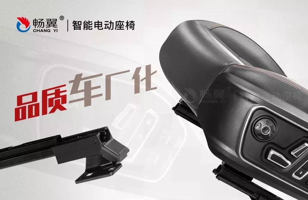整體置換智能電動(dòng)座椅 暢翼品牌無損作業(yè)安裝簡(jiǎn)單