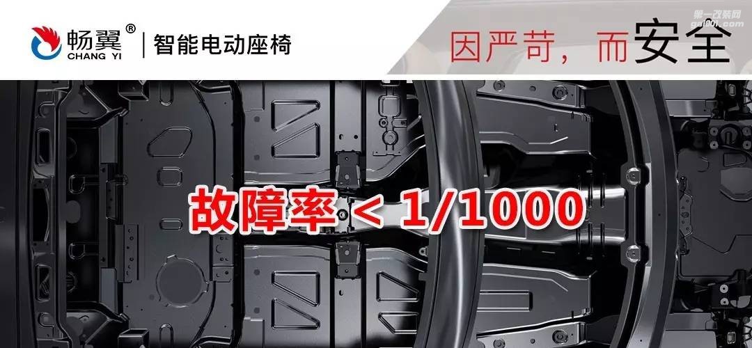 整體置換智能電動(dòng)座椅 暢翼品牌無損作業(yè)安裝簡(jiǎn)單