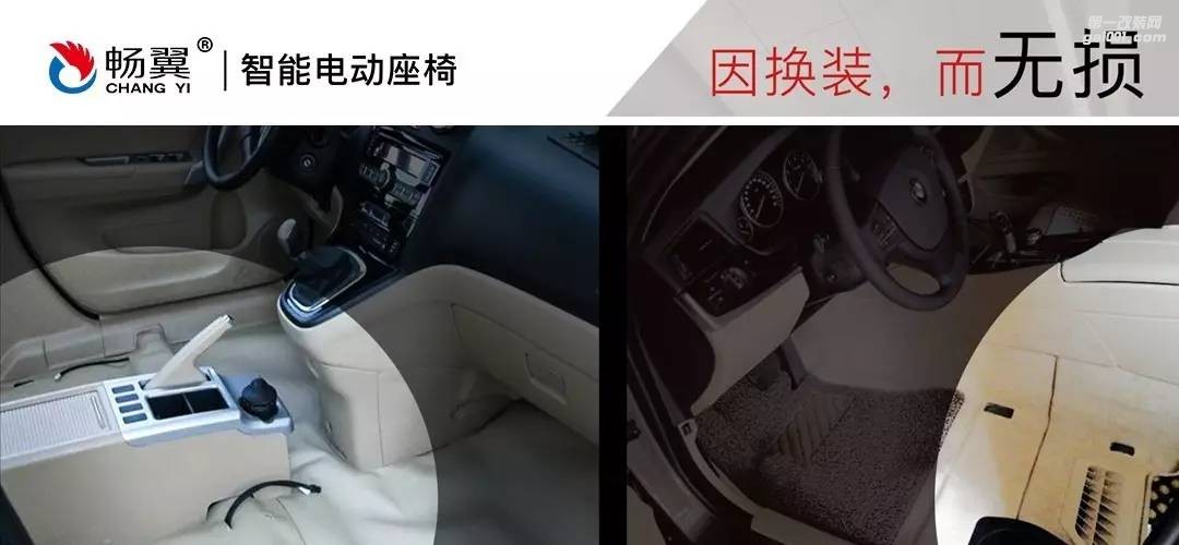 整體置換智能電動(dòng)座椅 暢翼品牌無損作業(yè)安裝簡(jiǎn)單