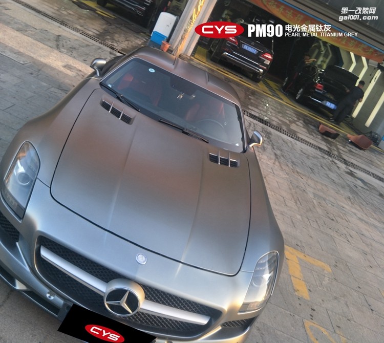 北京奔驰SLS AMG CYS电光金属钛灰 PM90 汽车改色贴膜