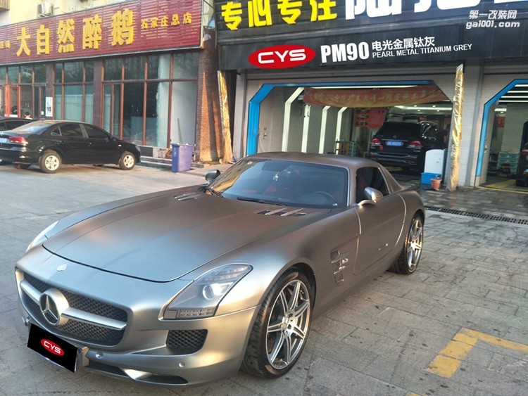 北京奔驰SLS AMG CYS电光金属钛灰 PM90 汽车改色贴膜