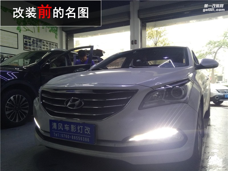 現(xiàn)代名圖車燈改裝 歐司朗CBI套裝+海拉五雙光透鏡升級——中山清風車影燈改