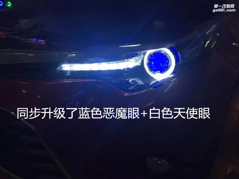 廣州汽車(chē)改燈 豐田雷凌大燈改氙氣燈雙光透鏡-案例分享