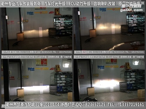 衢州奧迪Q3大燈改裝Q5雙光透鏡