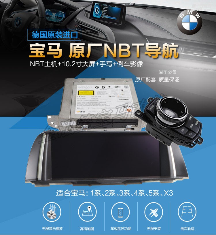 原厂NBT大屏手写导航12345系x123456手写旋钮倒车影像
