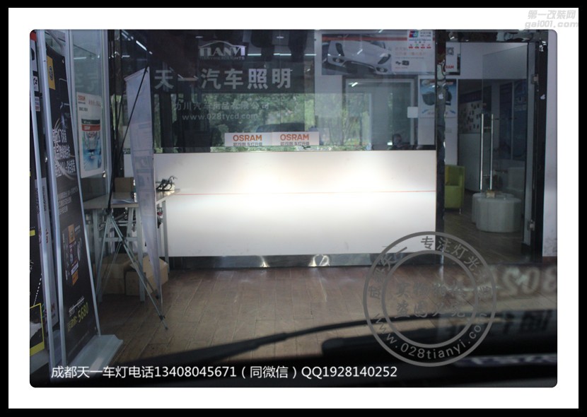 成都斯瑪特車燈改裝升級高配大燈LED日行燈總成