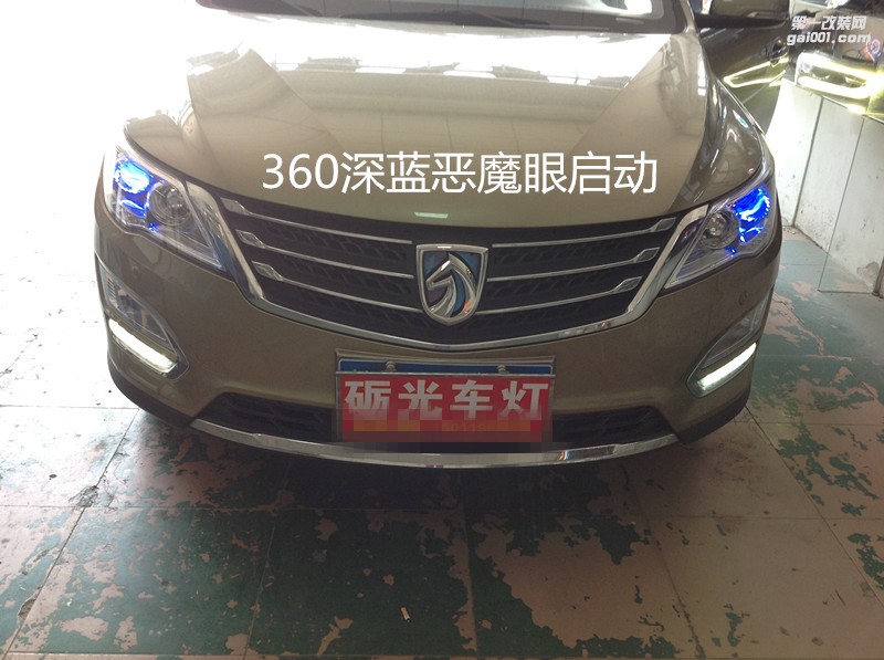廣州汽車改燈 寶駿560大燈升級海拉5雙光透鏡飛利浦套餐-案例分享