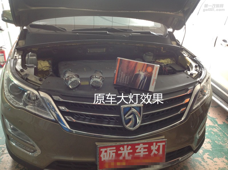 廣州汽車改燈 寶駿560大燈升級海拉5雙光透鏡飛利浦套餐-案例分享