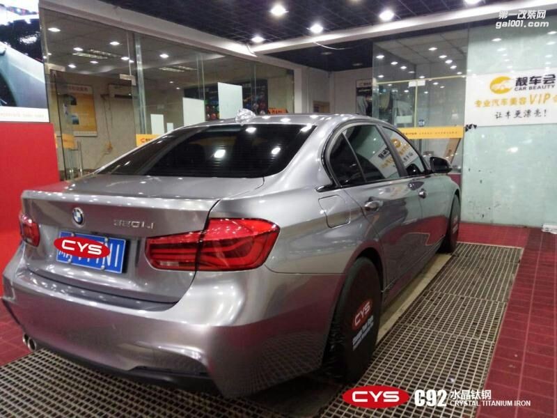 北京宝马320Li CYS水晶钛钢 C92 汽车改色贴膜