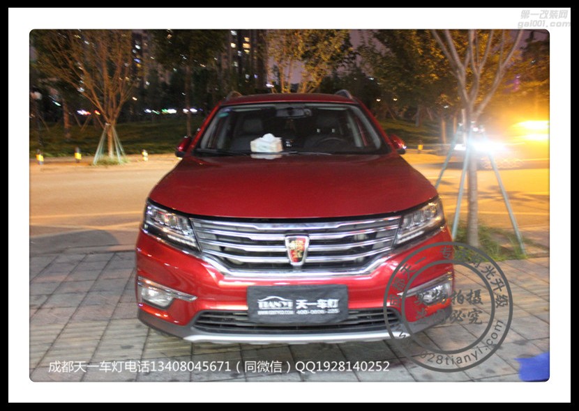 成都榮威RX5改車燈大燈升級(jí)全LED大燈總成