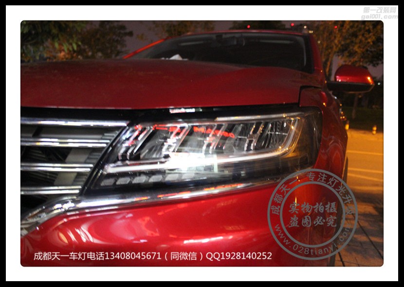 成都榮威RX5改車燈大燈升級(jí)全LED大燈總成