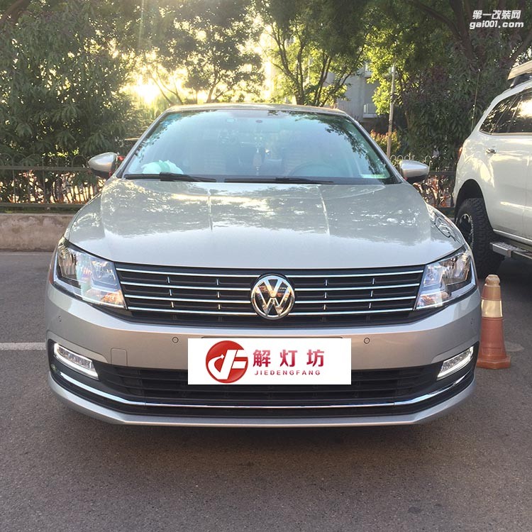 北京改燈解燈坊三色大眾朗逸霧燈 日行燈 轉(zhuǎn)向燈冰藍